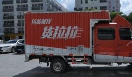 成都货拉拉最新爆料,司机涉嫌暴力事件引发社会关注